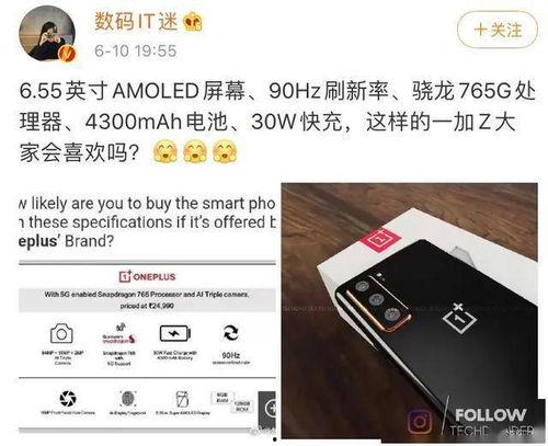 一加z最新爆料,性能与设计双升级，引领旗舰新潮流”